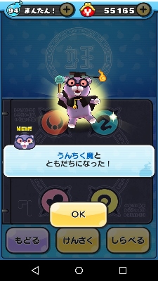 うんちく魔