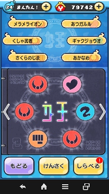 しゅらコマ