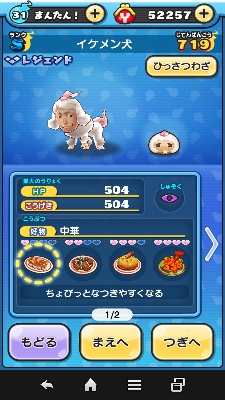イケメン犬