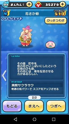 花さか爺